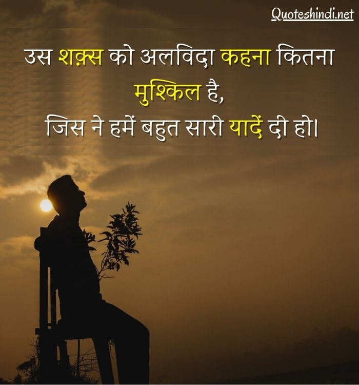 heart break quotes in hindi