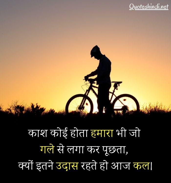 heart broken quotes in hindi