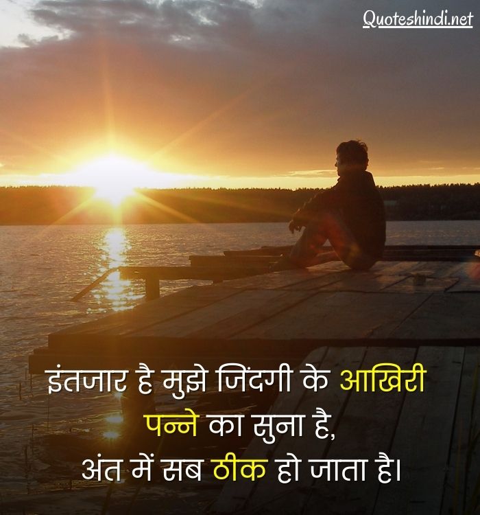 150 Broken Heart Quotes In Hindi टूटे दिल पर सुंदर विचार 