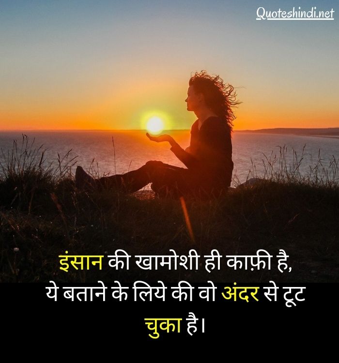 heart broken shayri