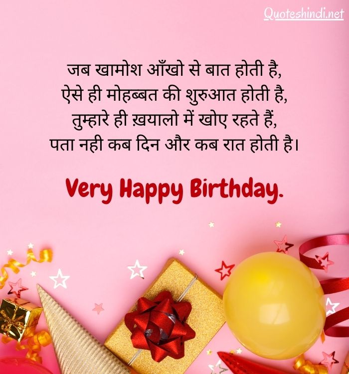 heart touching birthday wishes for girlfriend in hindi