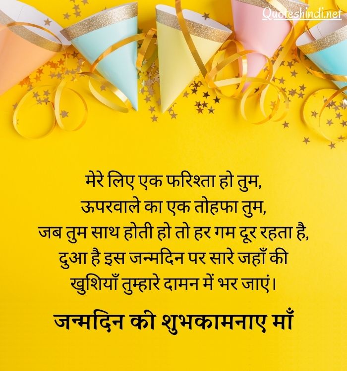 heart touching deep birthday wishes for mom in hindi