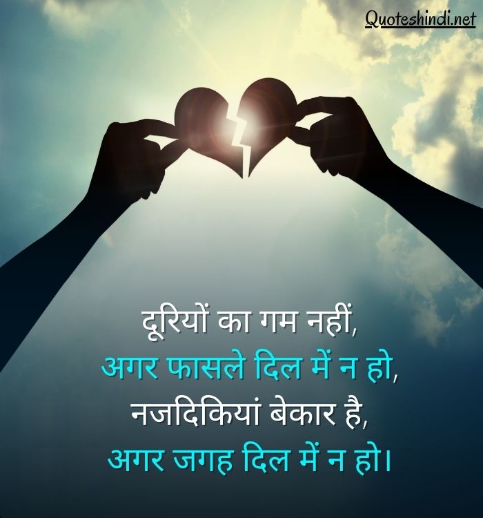 heartbreak quotes in hindi