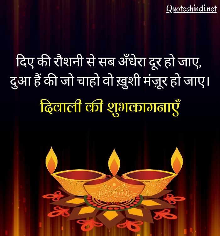 hindi diwali wishes