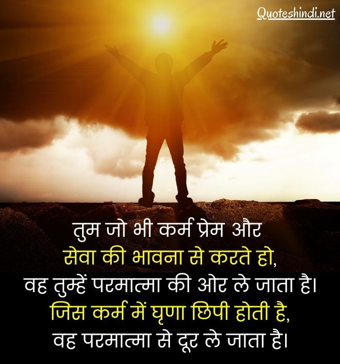 quotes on karma in hindi
