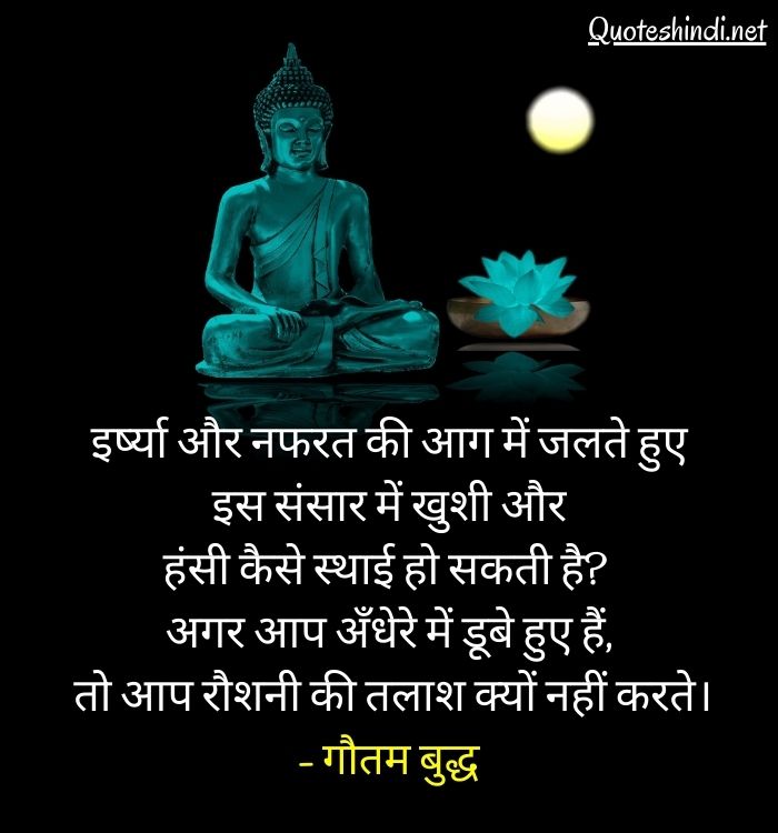 inspirational quotes by buddha