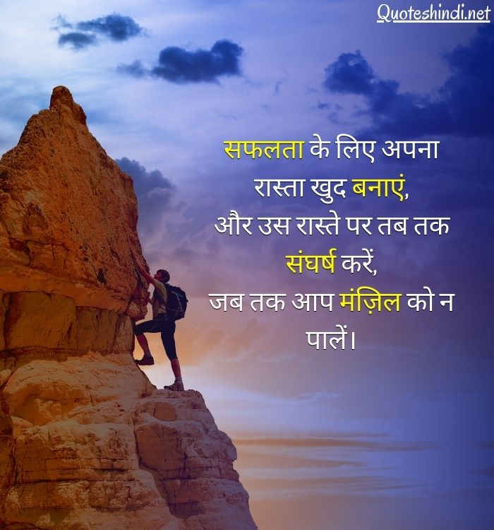 inspirational struggle motivational quotes in hindi