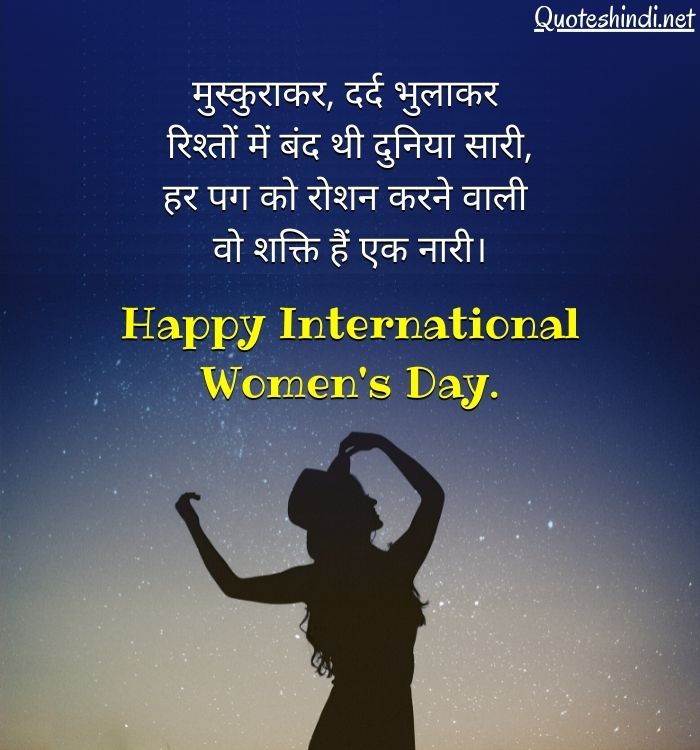 150+ International Womens Day Quotes & Wishes in Hindi महिला दिवस की