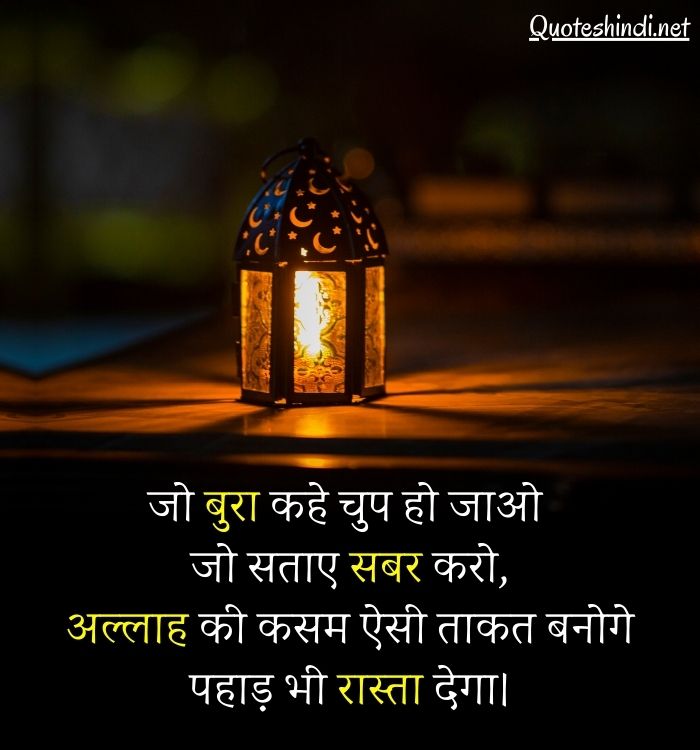 islamic hindi shayari