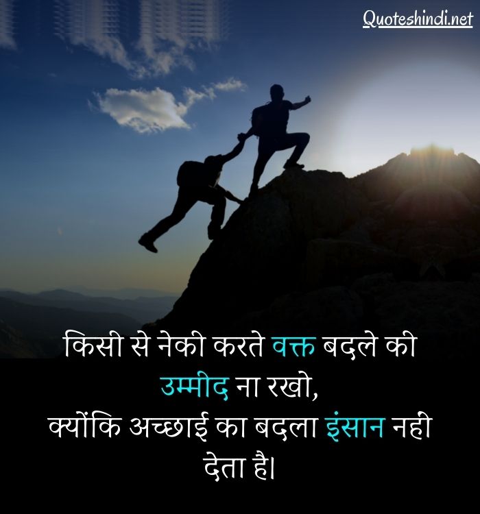 islamic quotes in hindi images