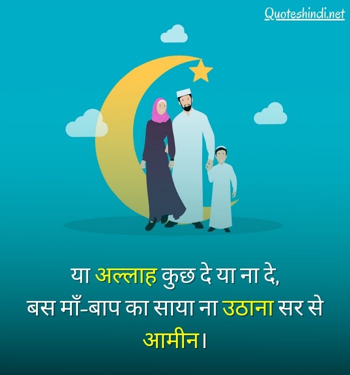 150+ Islamic Quotes in Hindi - इस्लामिक सुविचार » Quotes Hindi