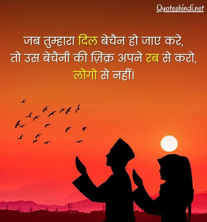 islamic shayari hindi