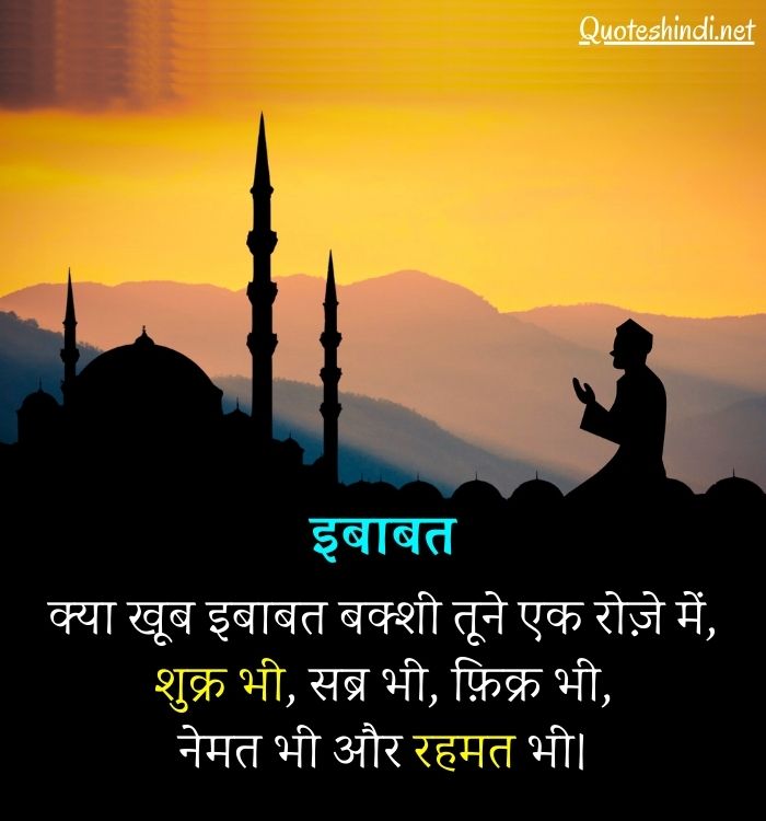 islamic shayari in hindi with image