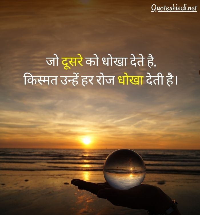 karm karo quotes
