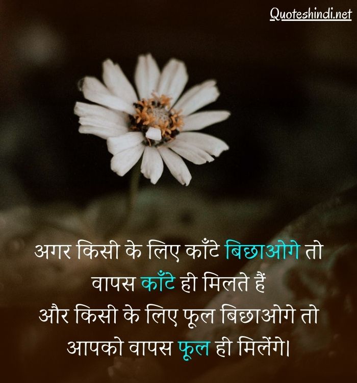 karma images hindi
