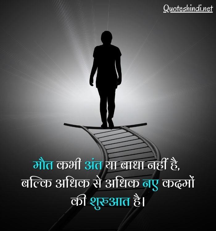 brother death quotes in hindi