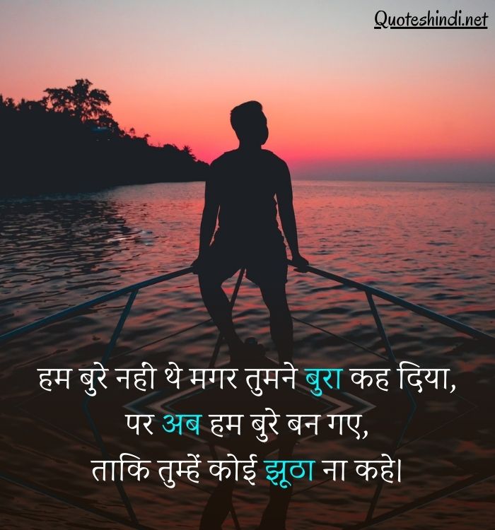 loneliness quotes in hindi
