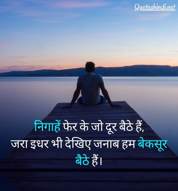 alone feeling quotes in hindi
