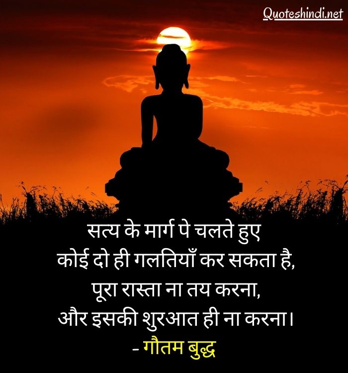 mahatma buddha in hindi