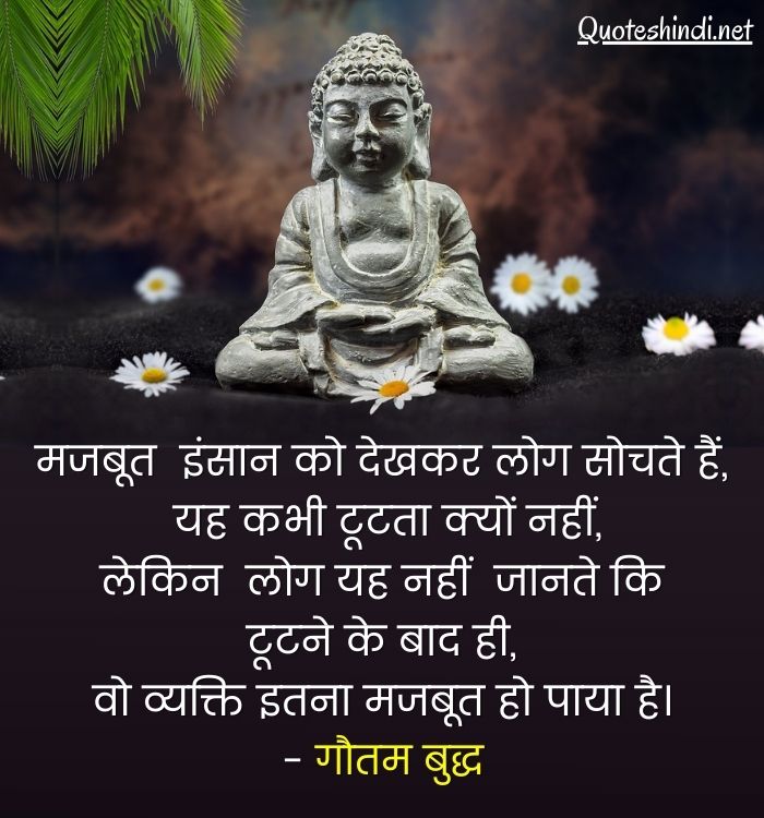 mahatma budh in hindi