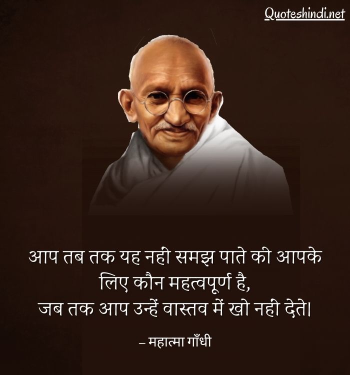 quotes on mahatma gandhi in hindi
