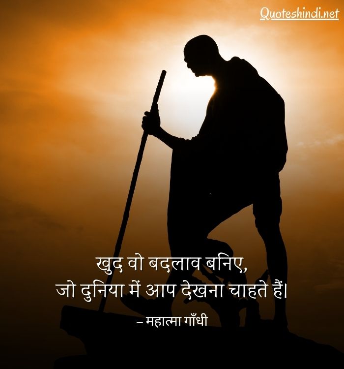 gandhi ji thoughts in hindi
