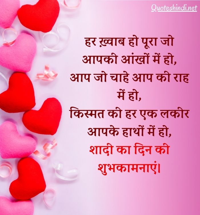 anniversary shayari in hindi