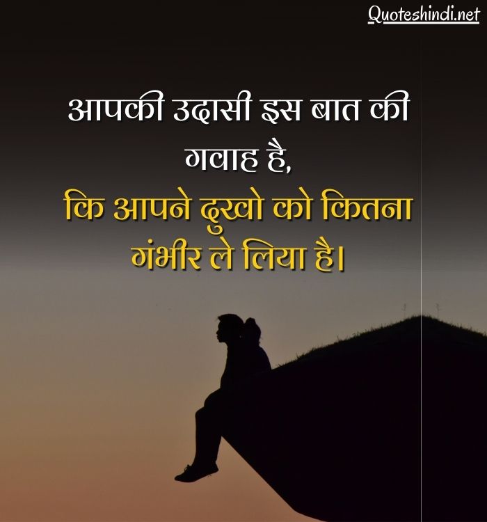 motivational positive thoughts in hindi