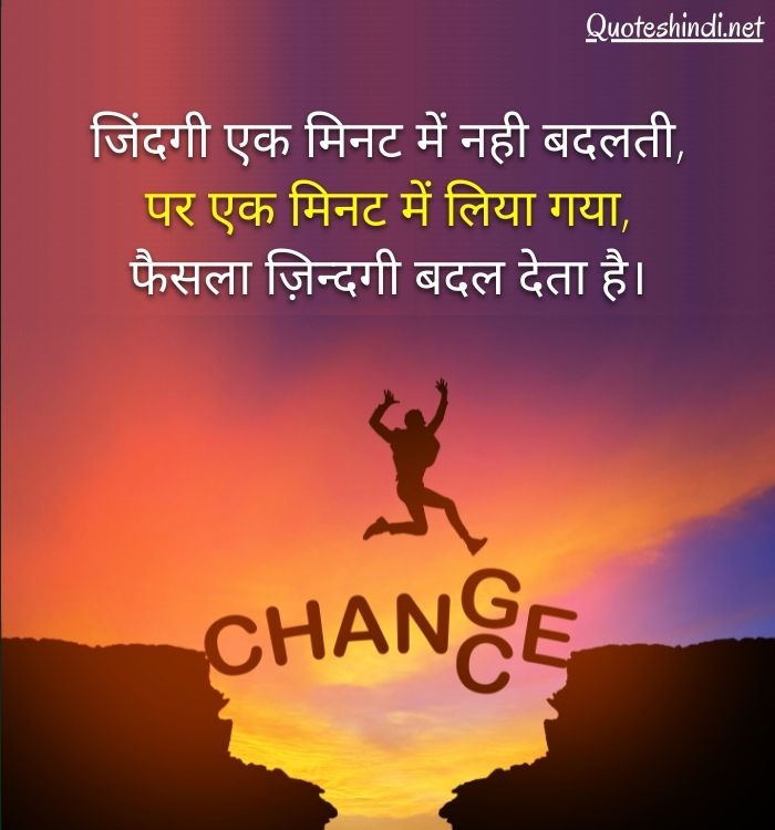 motivational thought in hindi