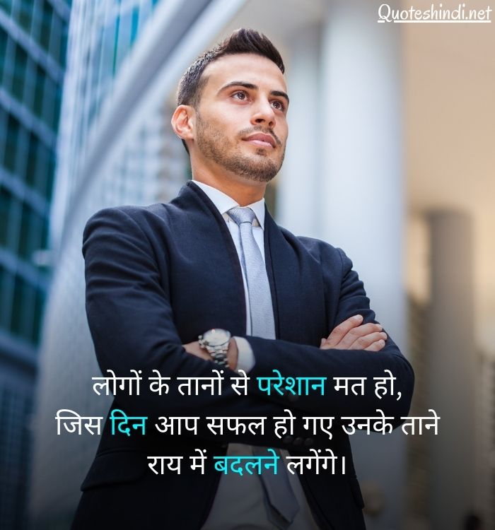 motivational thoughts hindi