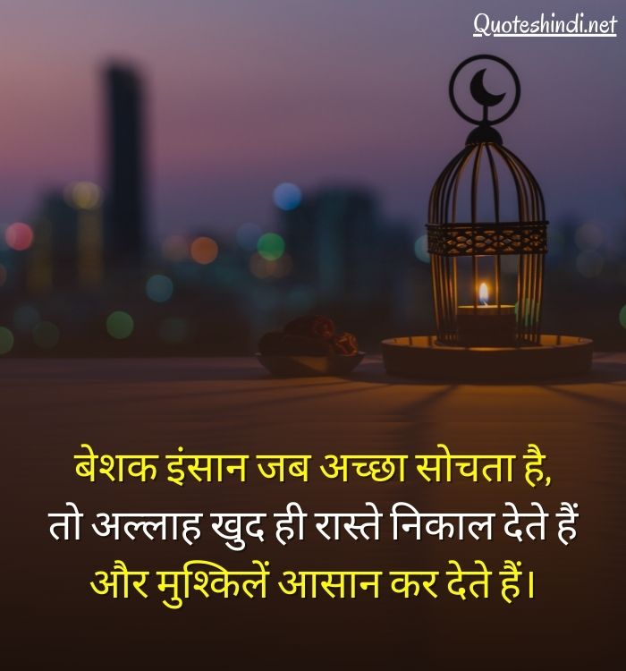 muslim shayari hindi