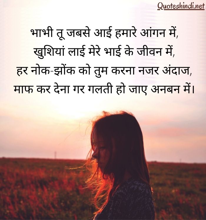 nanad bhabhi quotes in hindi