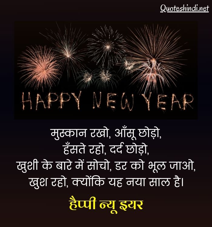 new year wishes 2023 hindi
