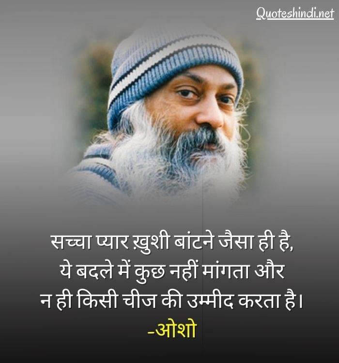 osho hindi quotes for life