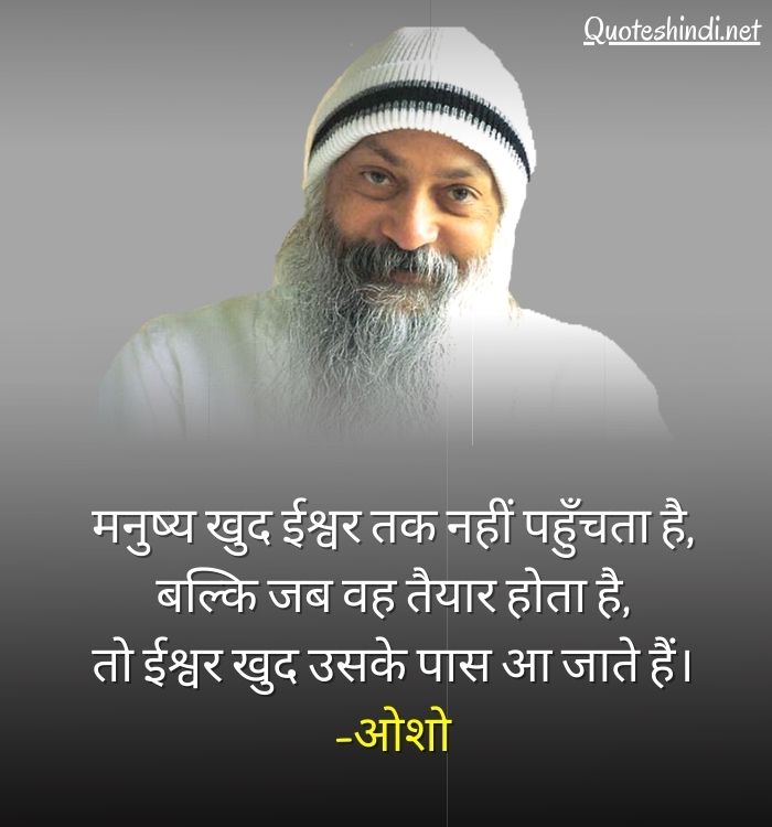 osho hindi quotes