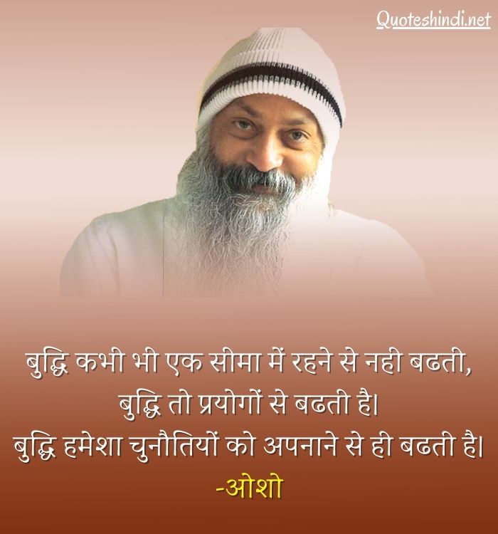 osho images with quotes