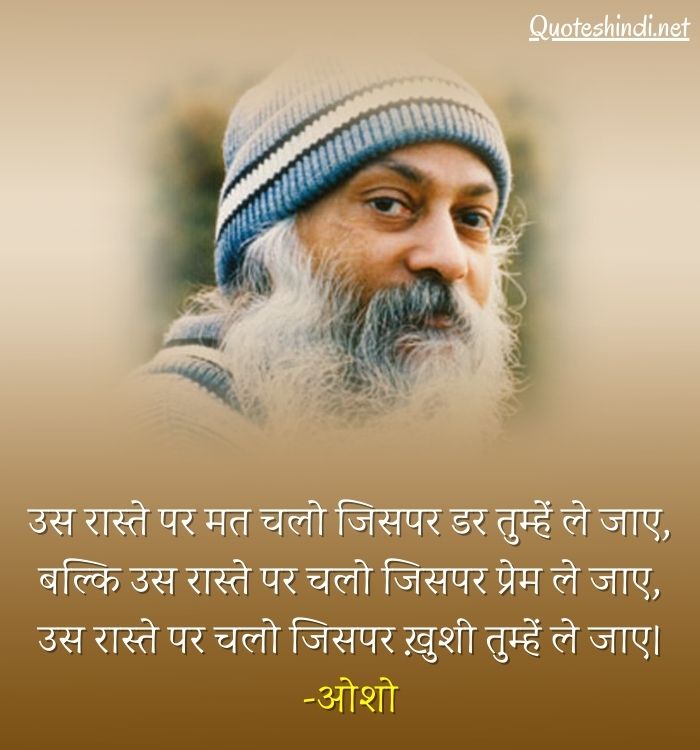 osho thought in hindi