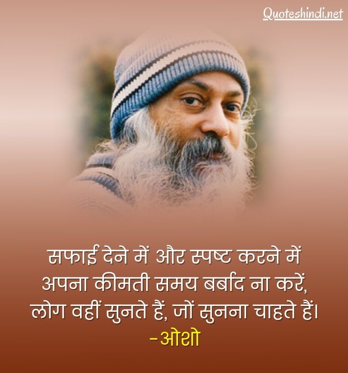 osho vani in hindi