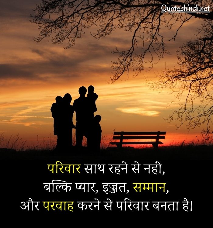 parivar quotes
