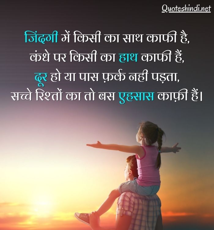 family quotes hindi
