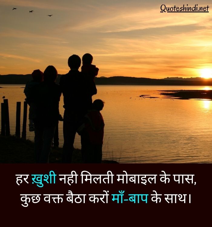 status for family in hindi
