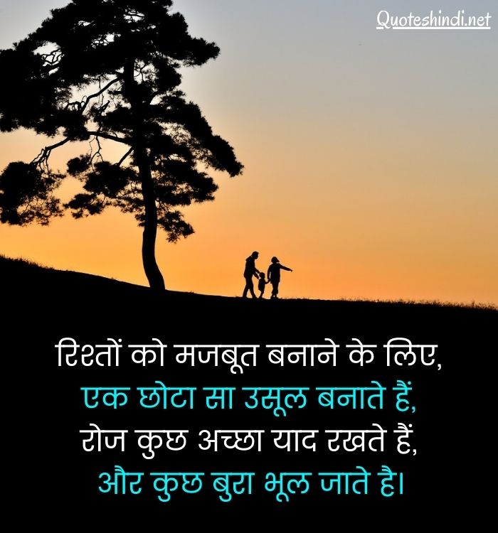 best family quotes in hindi
