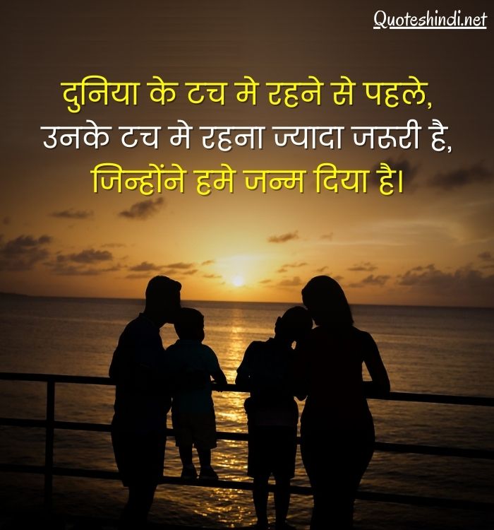 caption for family in hindi
