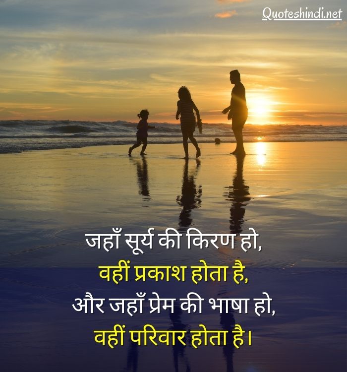 family caption in hindi
