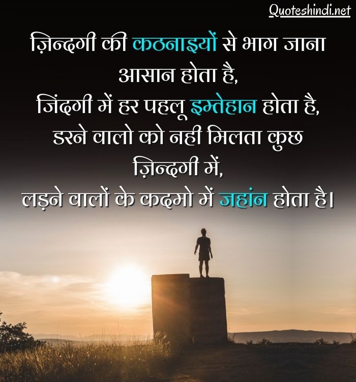 positive good thoughts in hindi