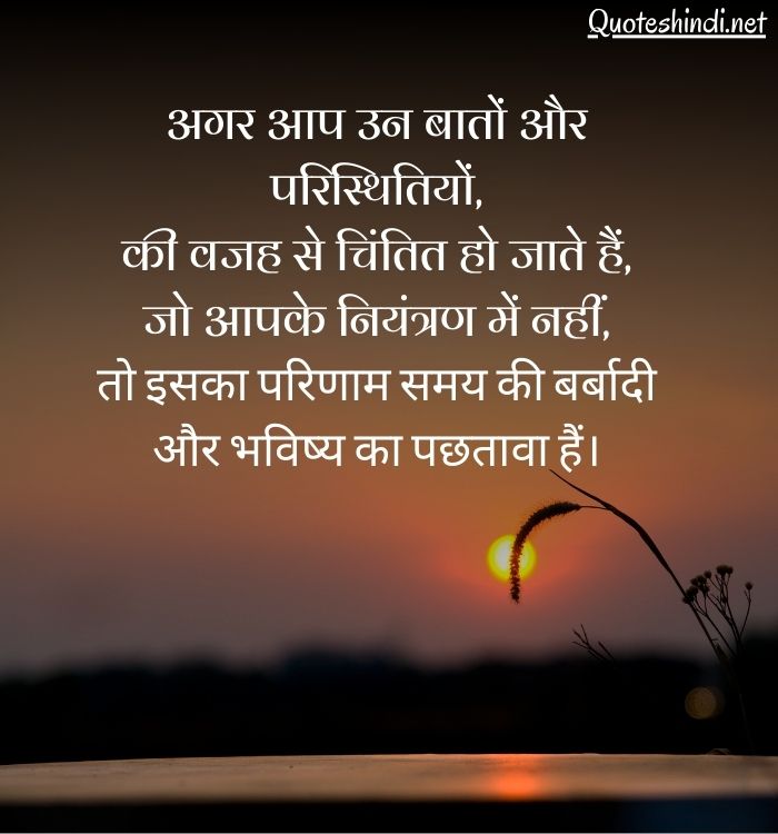 positive thinking golden thoughts of life in hindi