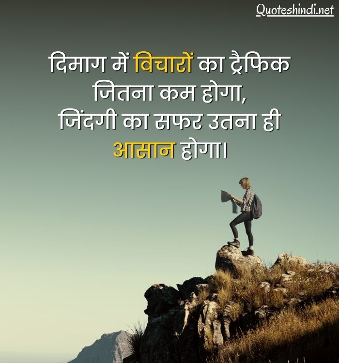 positive thinking positive thoughts in hindi