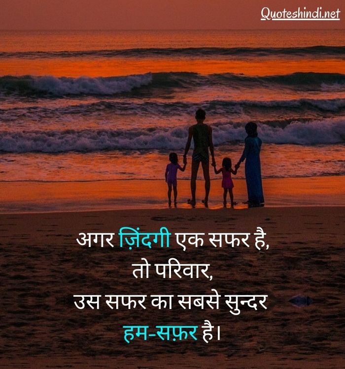 relatives quotes in hindi
