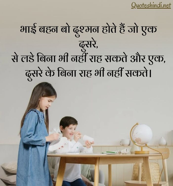 quotes on brother in hindi