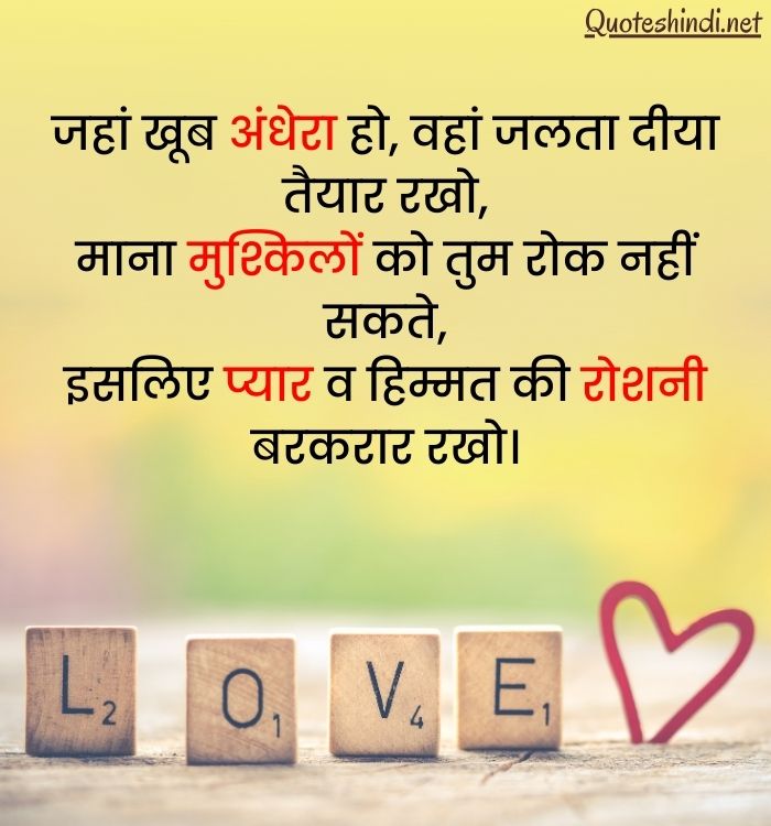 quotes on self love in hindi